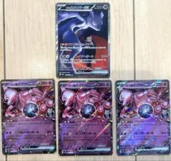 【翌日発送】ロケット団のミュウツーex sar