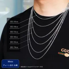 定番★ステンレス★ネックレスチェーン★シルバーチェーン★幅5.0㎜36～55㎝