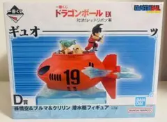 一番くじ ドラゴンボール EX D賞 孫悟空＆ブルマ＆クリリン