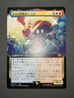 2026年最新】ファイナルファンタジー黒魔道士ビビの人気アイテム