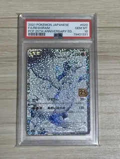 2026年最新】レシラム25th psa10の人気アイテム - メルカリ