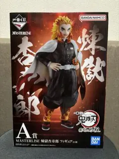 一番くじ 鬼滅の刃 最高位の剣士 柱 Ａ賞　煉獄杏寿郎 MASTERLISE