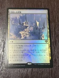 MTG（ストリクスヘイヴンの秘密）】石化した村落 ほか土地セット