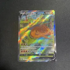2026年最新】リザードン vstar sarの人気アイテム - メルカリ
