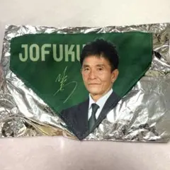 東京ヴェルディ　城福監督　サイン入りカード 東京ヴェルディ2025 カードフェスタ景品 城福浩直筆サインカード