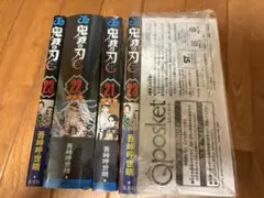 鬼滅の刃 21-23巻 セット 未開封