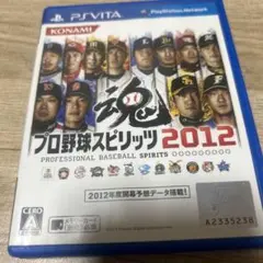【匿名配送】プロ野球スピリッツ 2012