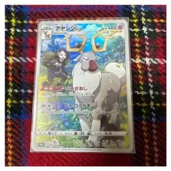 MC870 アヤシシ いそぎあし じんつうりき CHR