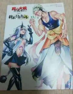 終末のワルキューレ　魔女大戦 32人の異才の魔女は殺し合う　特典
