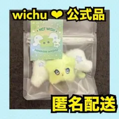 2026年最新】WICHU ぬいぐるみの人気アイテム - メルカリ