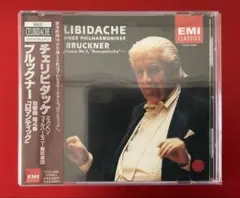 【見本盤】ブルックナー　交響曲第４番　チェリビダッケ/ミュンヘンpo