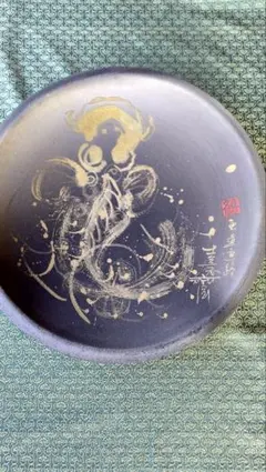 水墨画　井上喜斉の登り龍 　　　　陶板画 径40cm飾り皿 水墨画 井上喜斉の登り龍 陶板画 径40cm飾り皿 - メルカリ