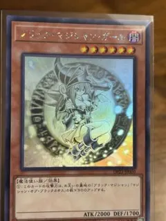 2026年最新】ブラックマジシャンガール ホロ 未開封の人気アイテム