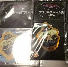 サンリオ Happyくじ ハロウィン ポムポムプリンまとめ売り