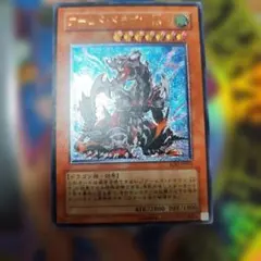 韓国版 レリーフ アームド・ドラゴン LV5 ① - メルカリ