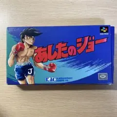 あしたのジョー スーパーファミコン用ソフト