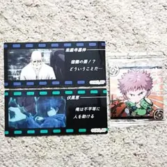 【美品】呪術廻戦『シールセット』〈３枚〉虎杖悠仁/伏黒恵/楽巌寺嘉伸