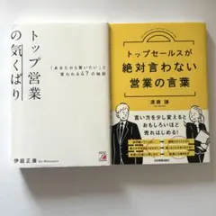 2026年最新】ビジネス書まとめ売りの人気アイテム - メルカリ
