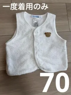 ★一度着用のみ　familiar ベスト 70cm 白