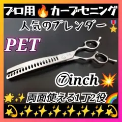 bluebellセニングカーブシザー - メルカリ