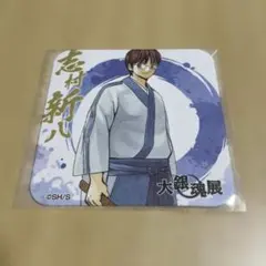 大銀魂展 コースター 志村新八
