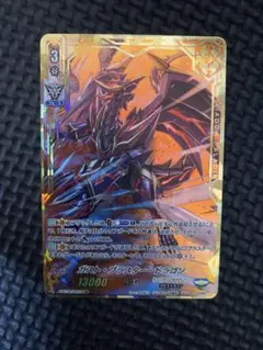 2025年最新】ガストブラスタードラゴンの人気アイテム - メルカリ