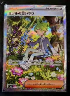 ニツルの思いやり SAR トレーナーズ