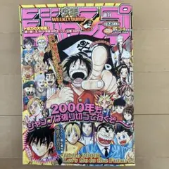 週刊少年ジャンプ 2001年 26号 - メルカリ