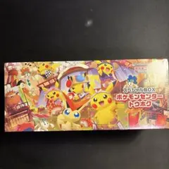 ポケモンセンタートウホクスペシャルBOX シュリンク付き