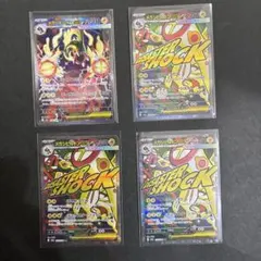 ポケモンカード メガシビルドンex SAR 235/193 MAセット