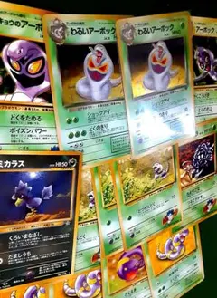 【旧裏】ポケカ 13枚セット わるいアーボック、キョウのアーボック