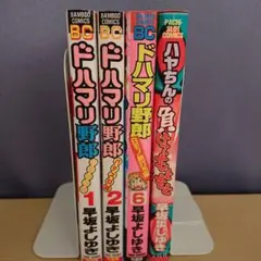 2025年最新】早坂よしゆきの人気アイテム - メルカリ