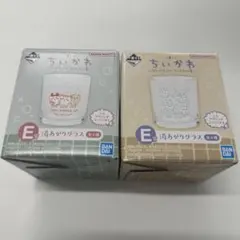 ちいかわ一番くじ　ちいかわ 湯上がりグラス 2個セット