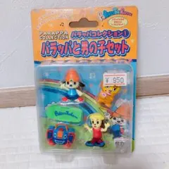 *希少*パラッパラッパー フィギュア　プラカップ　マグカップ　ハッピーセット レア* パラッパラッパー フィギュア プラカップ マグカップ