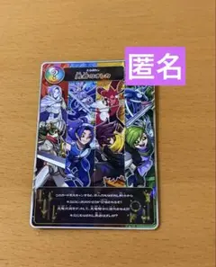 オレカバトル２　勇者のオレカ　コロコロコミック　１月号　付録