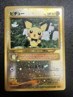 【psa9】ピチュー　旧裏　プレミアムファイル2 neoP2 即購入○ PSA9 ピチュー 旧裏 プレミアムファイル2 プロモ 172 2000 PSA9