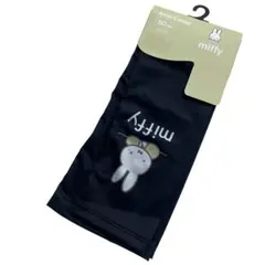 miffy ミッフィー アームカバー 50cm 黒