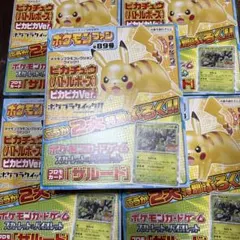 ポケモンファン付録★プラモピカチュウピカピカver.カードザルード★５箱セット