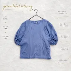 Y9042＊グリーンレーベルリラクシング パフスリーブプルオーバーブラウス