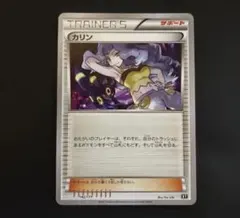 【極美品、即日発送】カリン THE BEST OF XY エクストラ