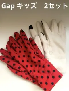 Gap キッズ手袋 2つセット