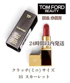 TOM FORD BEAUTY リップカラー 16 スカーレット ルージュのサムネイル