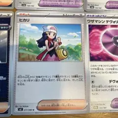 ポケモンカード ヒカリ トレーナーカード 16枚セット