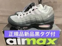 ☆正規品新品黒タグ箱付 エアマックス95 WMNS ピンクグラデ ビックバブル
