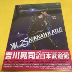 2026年最新】吉川晃司 dvd 25の人気アイテム - メルカリ