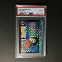 PSA 8] ドラゴンボール カードダス 1 - メルカリ