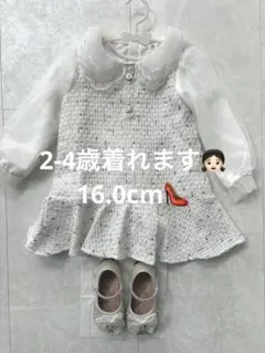 ホワイトツイードワンピースとシューズセット 結婚式 ドレス 入園式