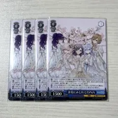 プロセカ 余花にみとれて D/N/A CD CD特典 ヴァイシュ PR 4枚 25時、ナイトコードで。 11th Single「余花にみとれて/D/N/A