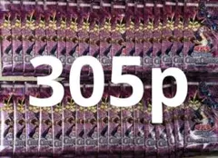 遊戯王 カオスオリジンズ サーチ済みパック 305パック - メルカリ