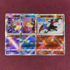 【新品・プレイ用】かがやくリザードン ゲッコウガ フーディン 各１枚